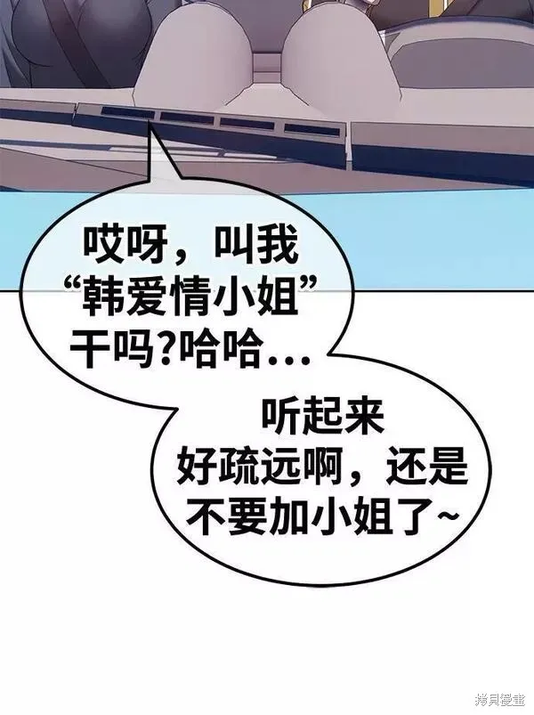 第61话 第154页