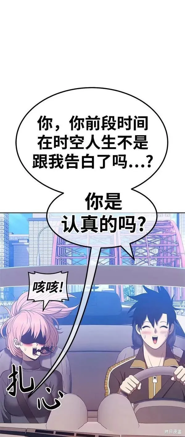 第61话 第167页