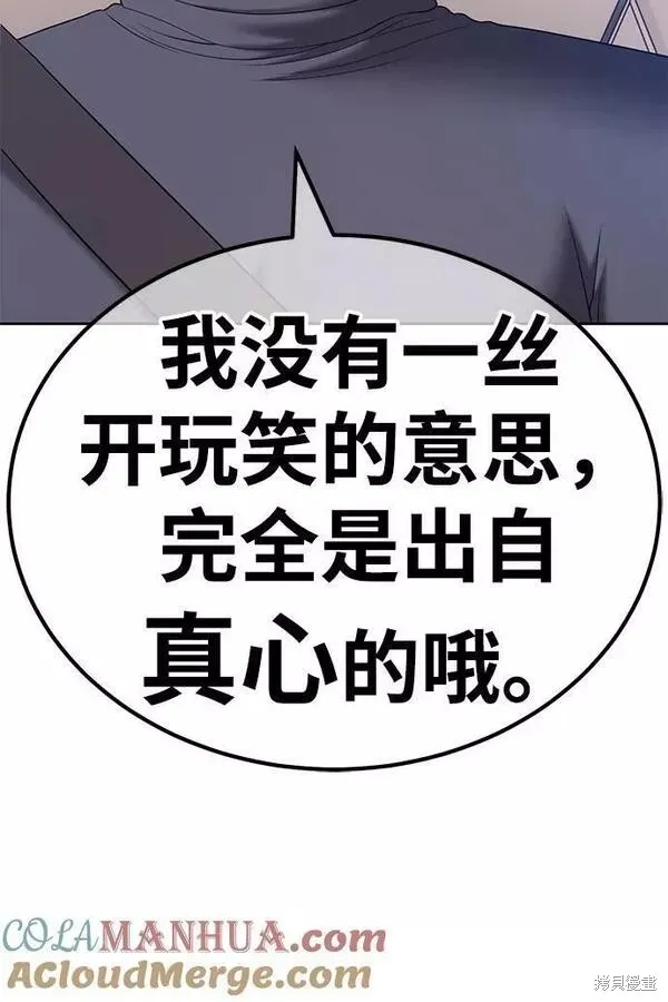 第61话 第173页
