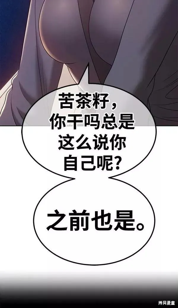 第61话 第183页