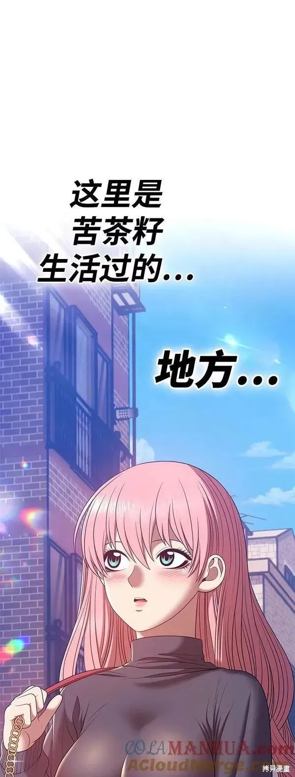 第61话 第193页
