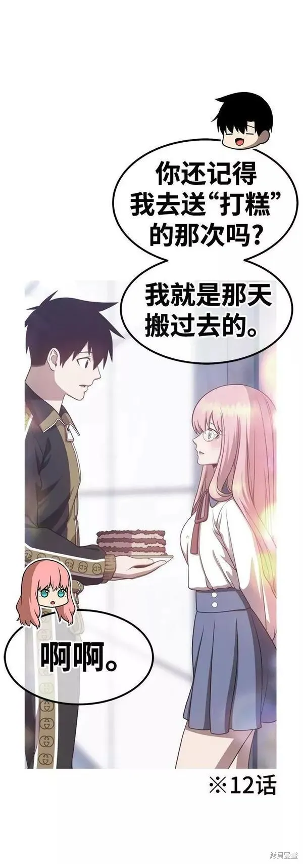 第61话 第196页