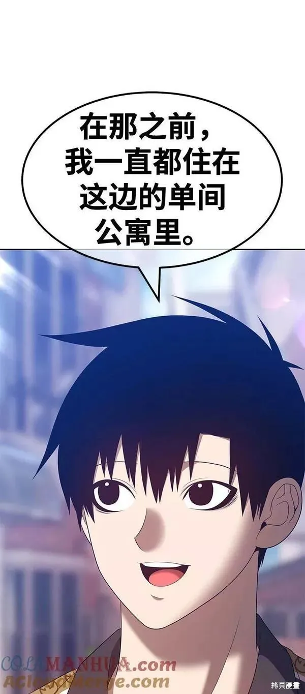 第61话 第197页