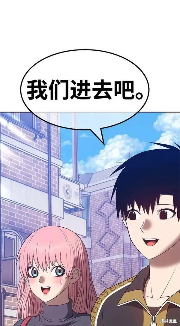 第61话 第200页