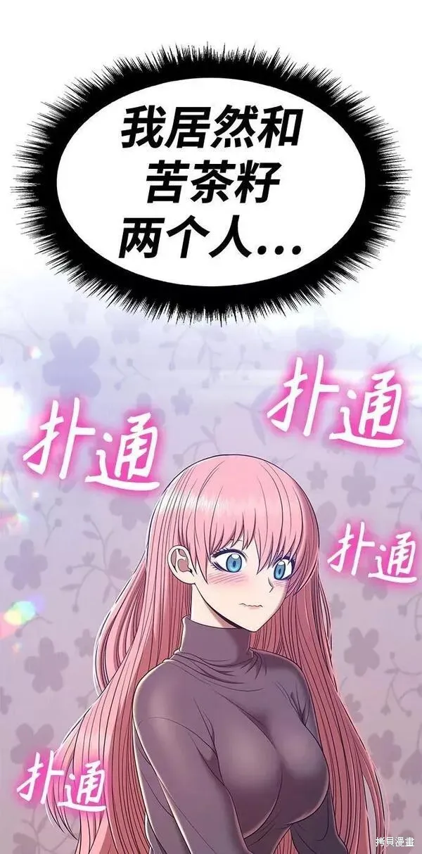 第61话 第208页