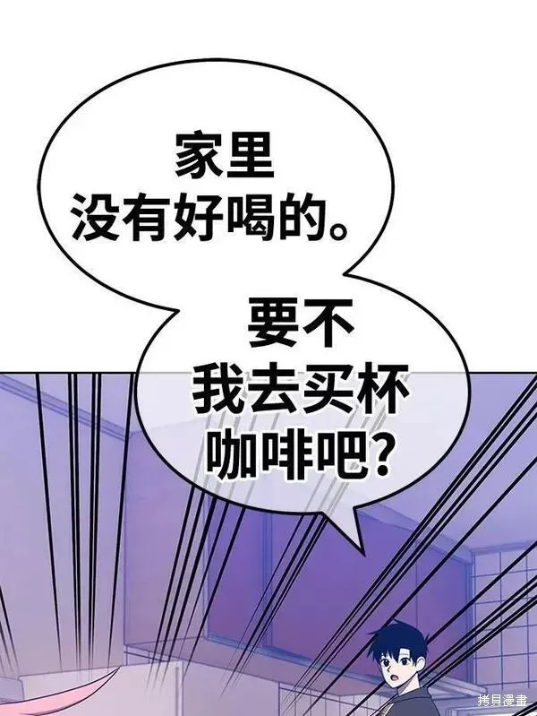 第61话 第210页