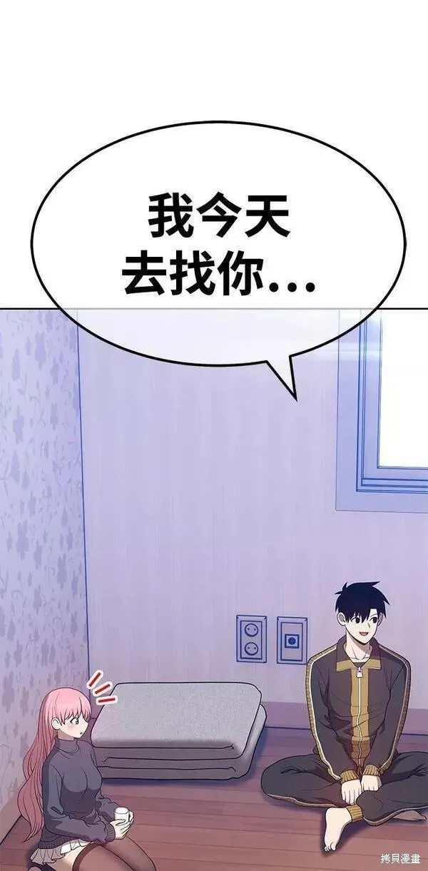 第61话 第214页