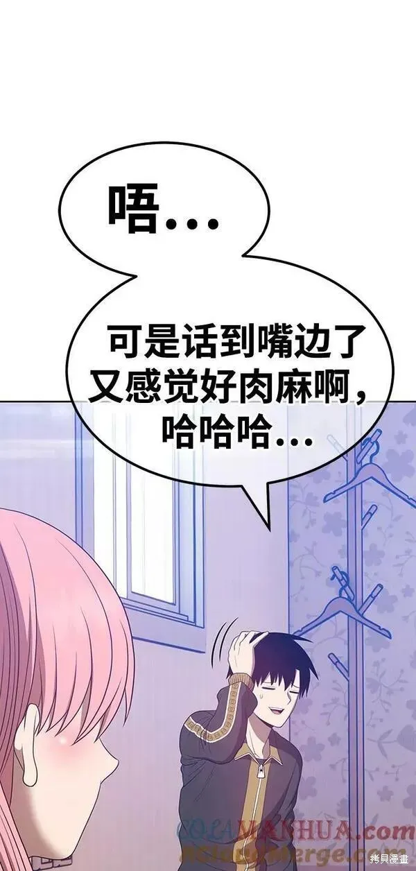 第61话 第217页