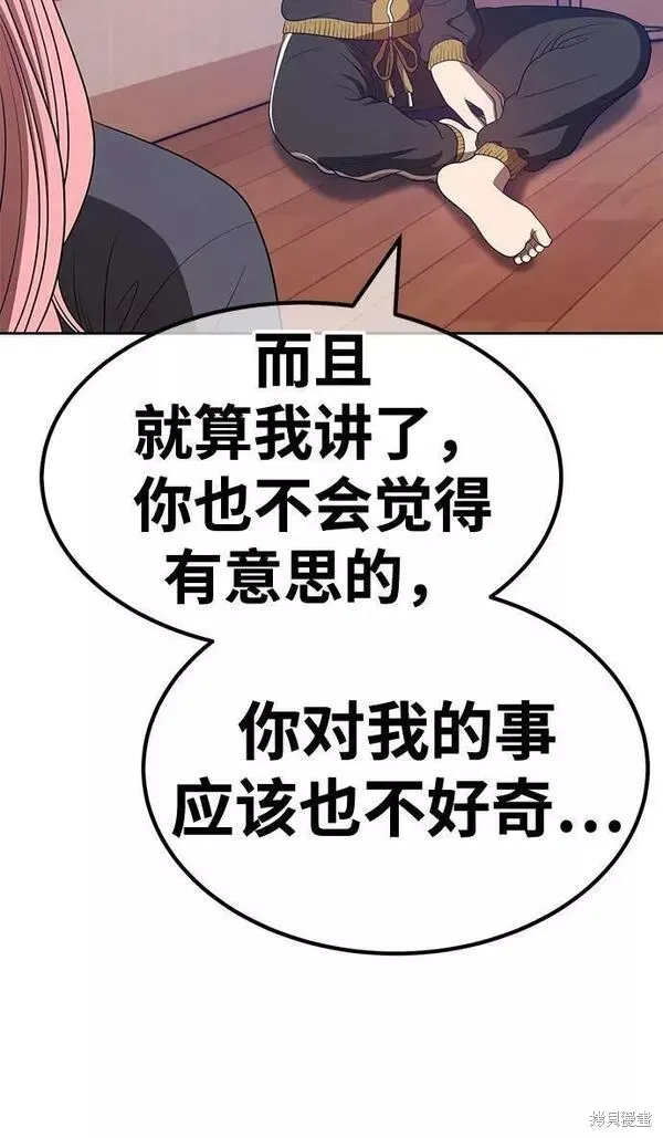 第61话 第218页