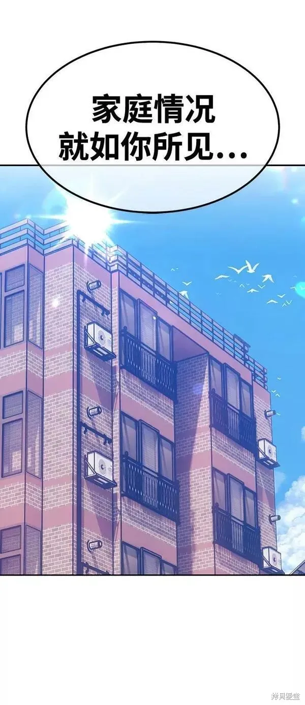 第61话 第234页