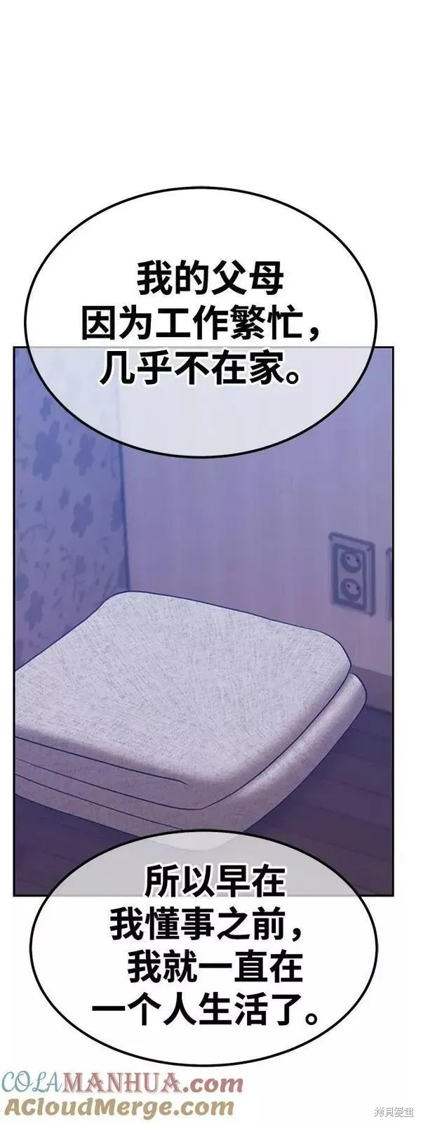 第61话 第237页