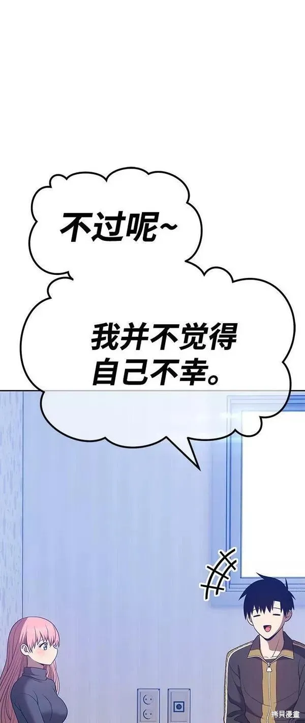 第61话 第238页