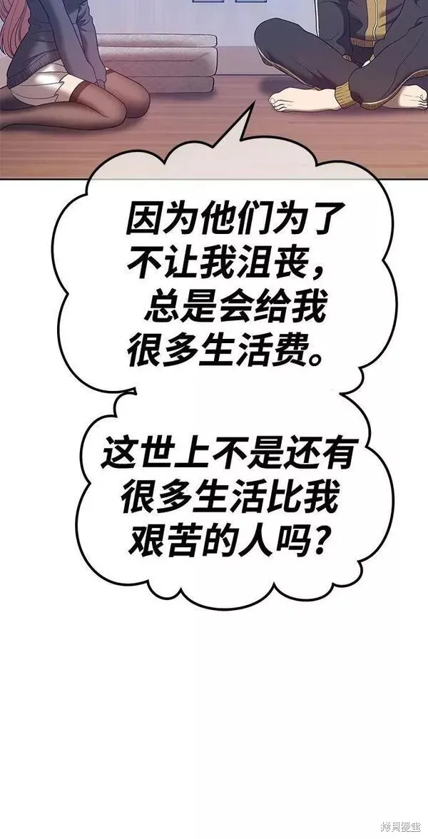 第61话 第239页