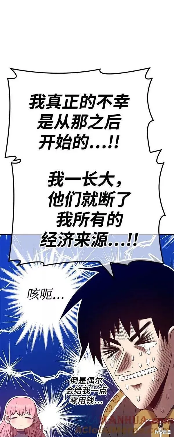 第61话 第241页