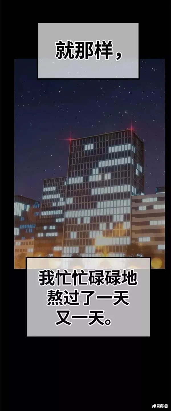 第61话 第243页