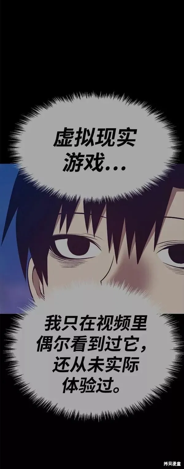 第61话 第248页