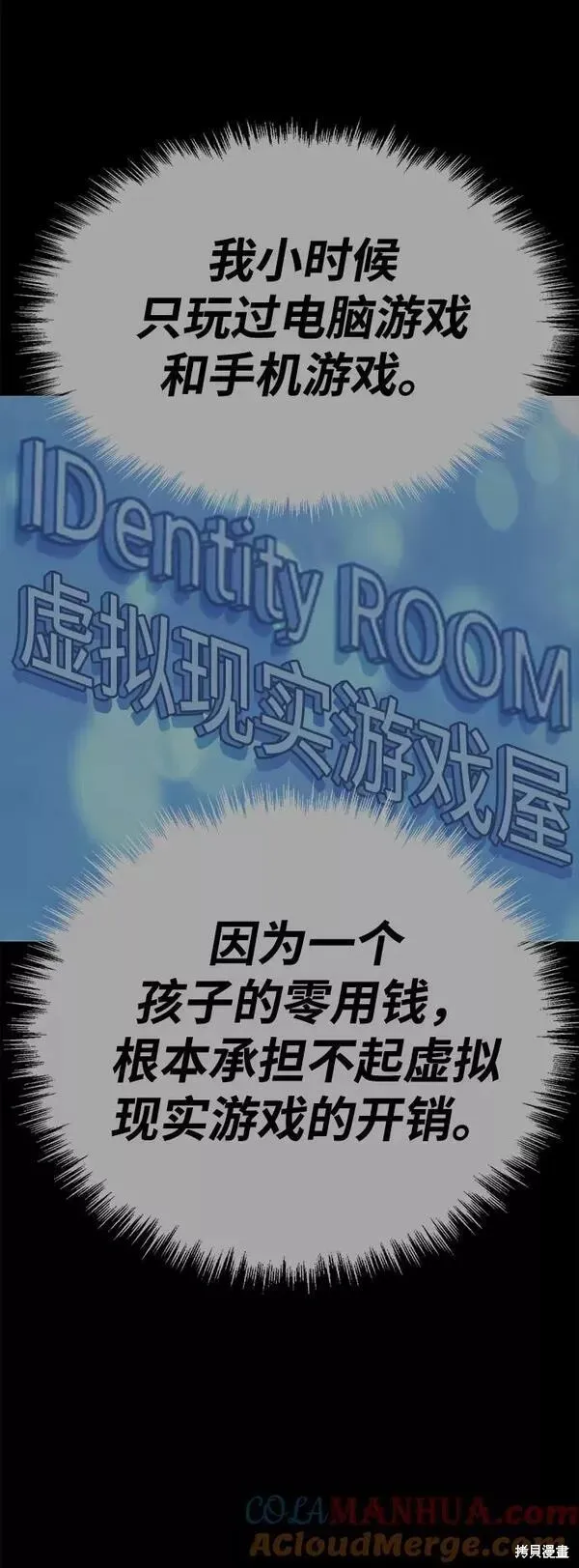 第61话 第249页