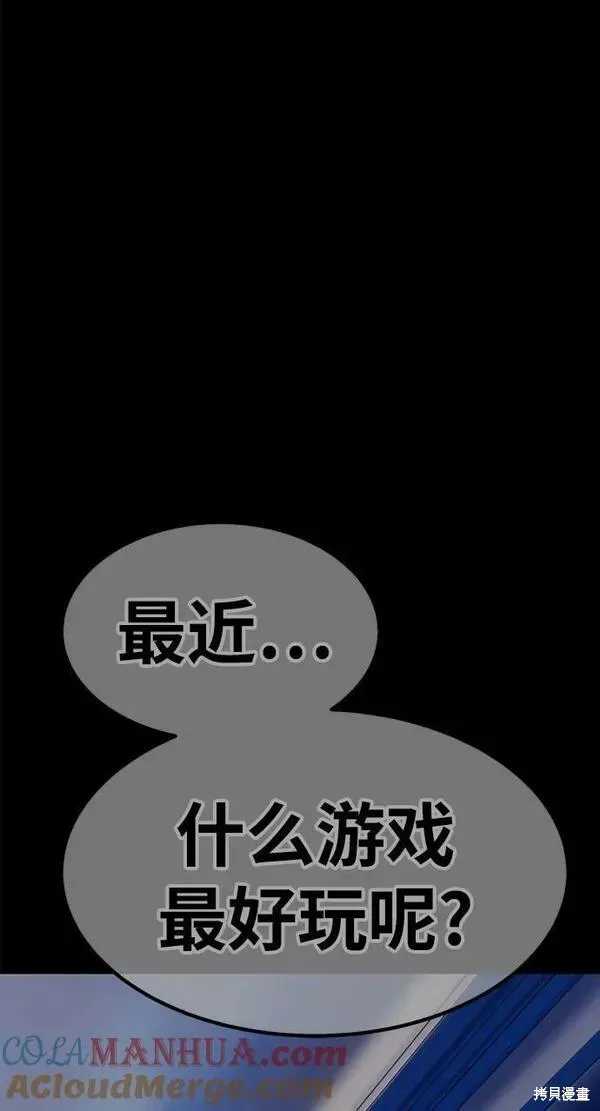 第61话 第253页