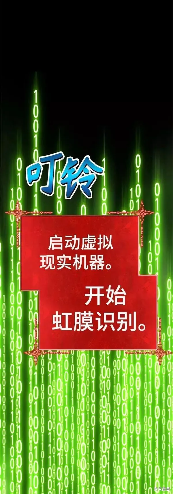 第61话 第255页
