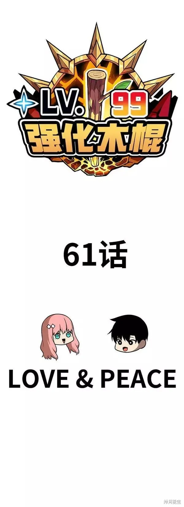 第61话 第270页