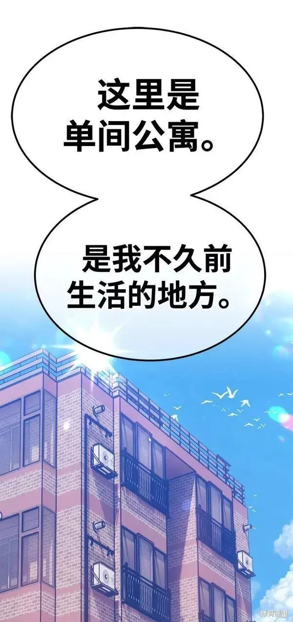 第62话 第10页