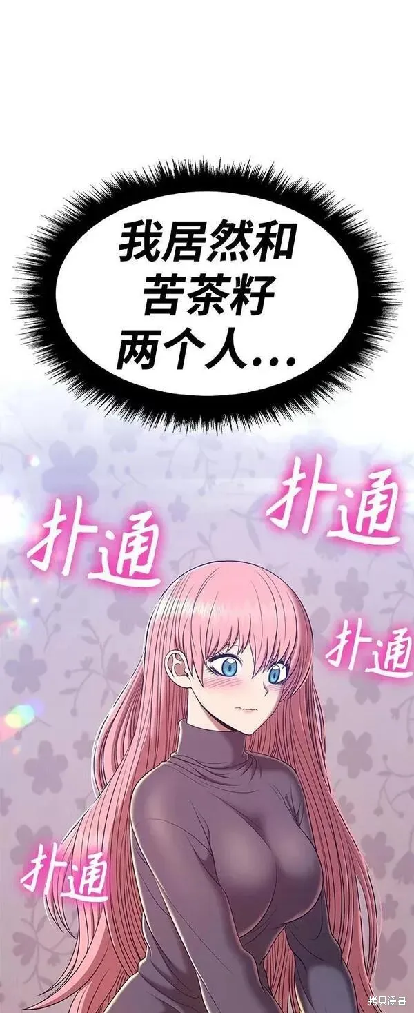 第62话 第14页