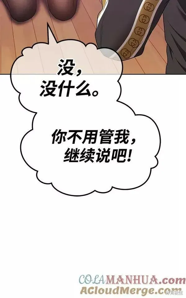 第62话 第45页