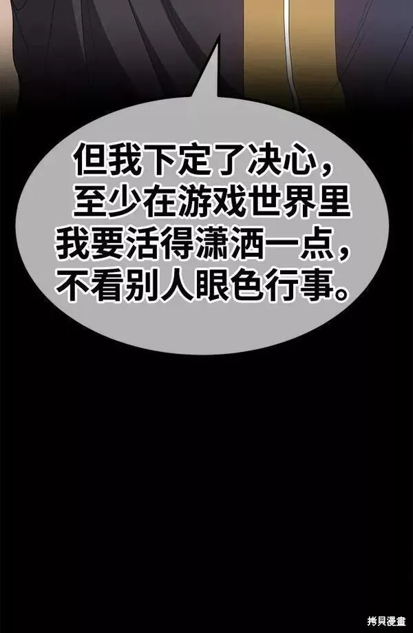 第62话 第48页