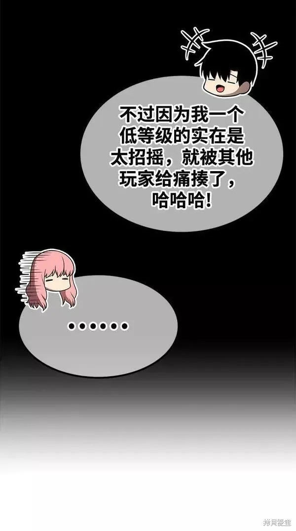 第62话 第60页