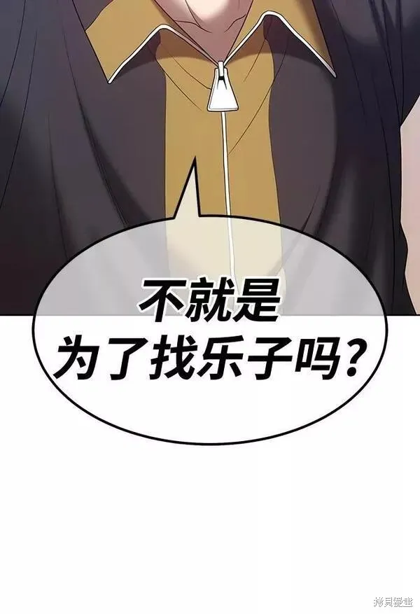 第62话 第71页