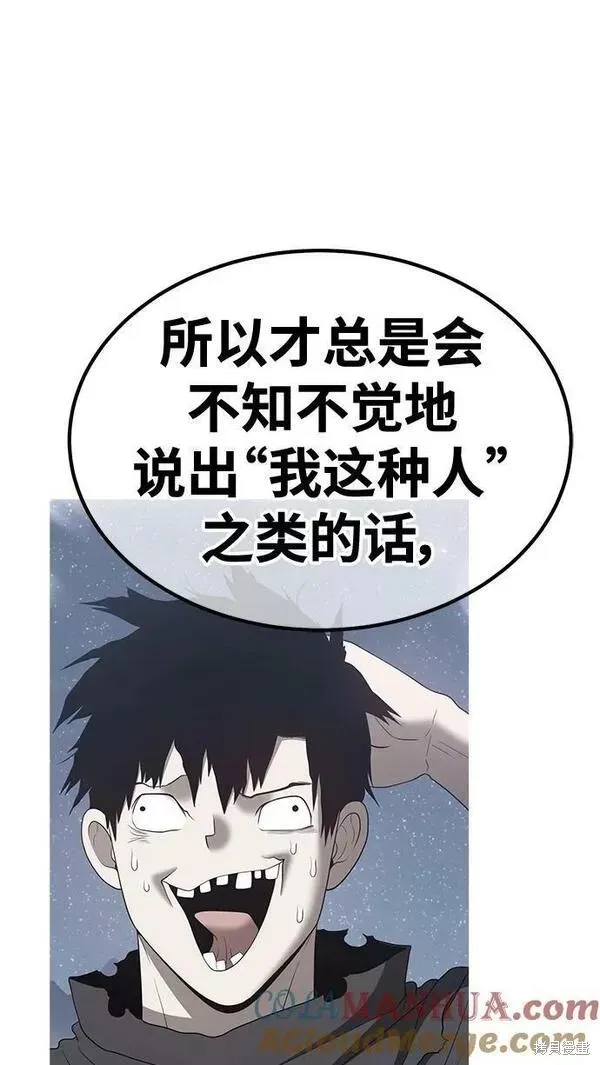 第62话 第77页