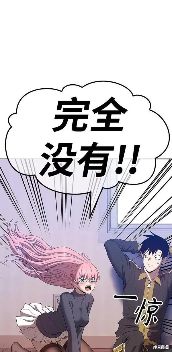 第62话 第80页