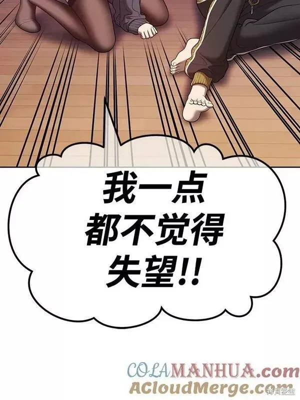 第62话 第81页