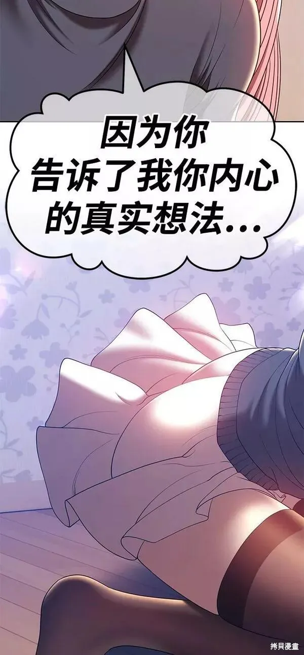 第62话 第83页