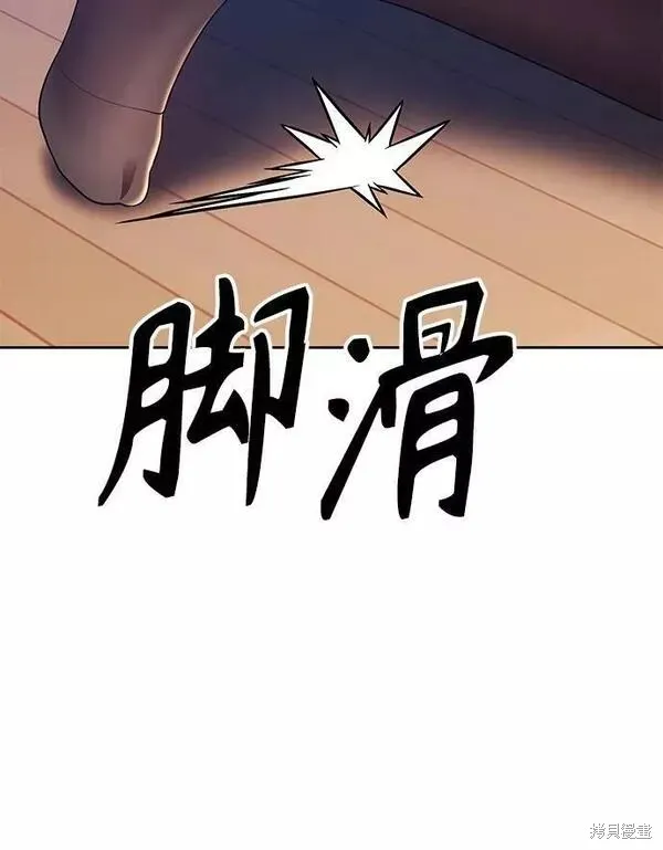 第62话 第84页