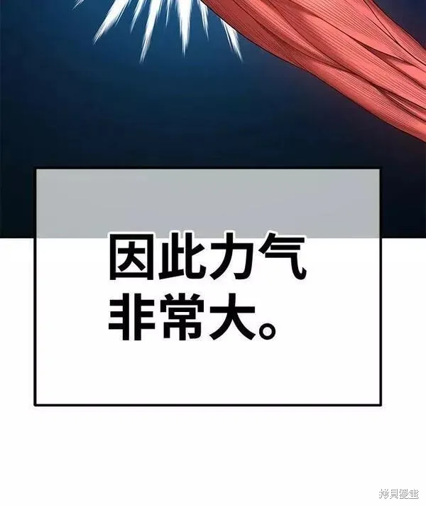 第62话 第103页
