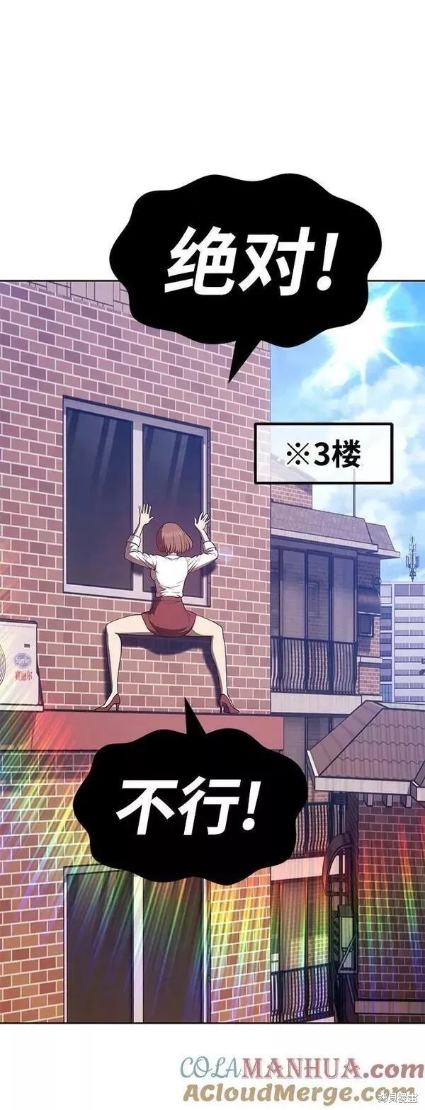 第62话 第121页