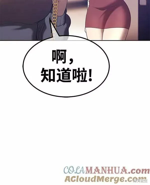 第62话 第141页