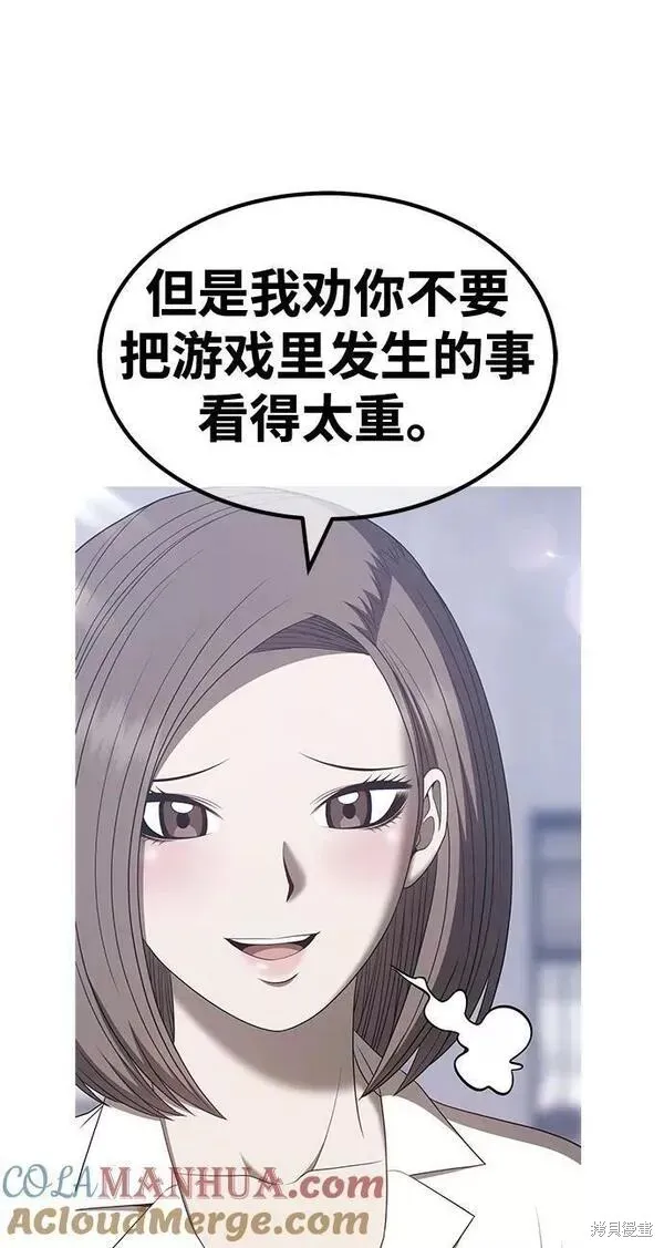 第62话 第185页