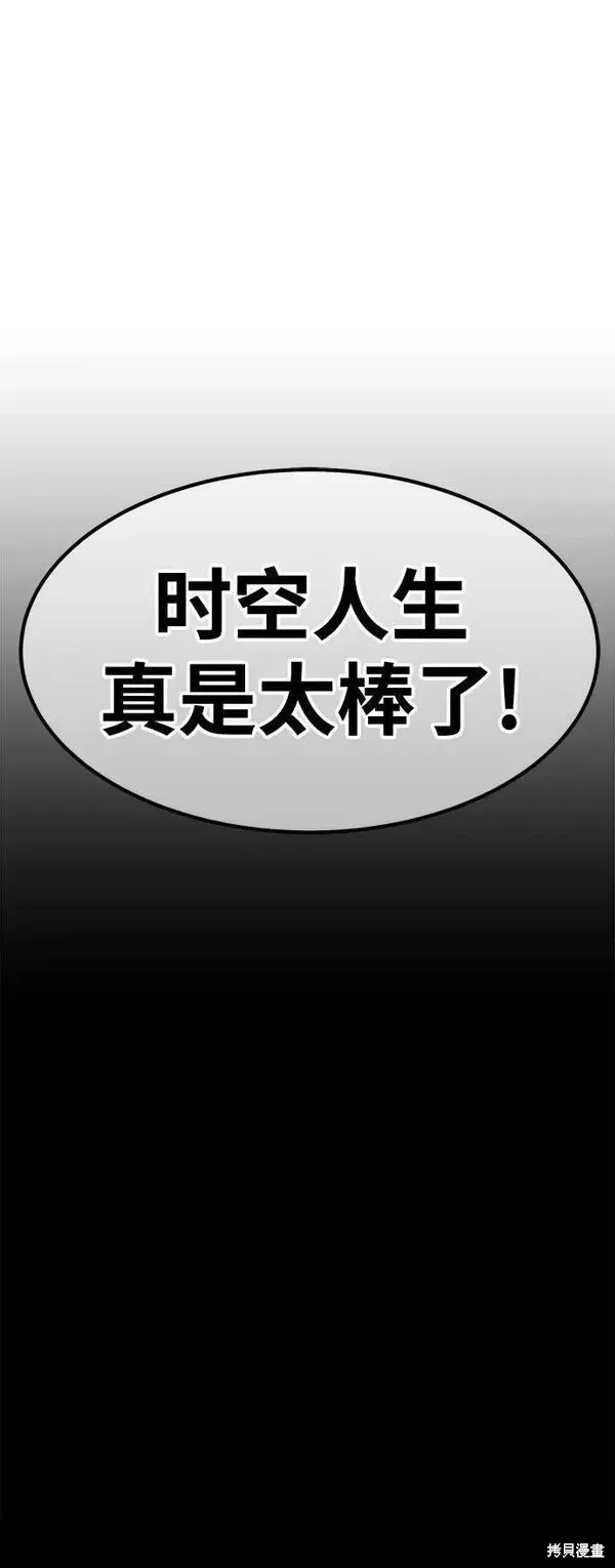 第62话 第207页