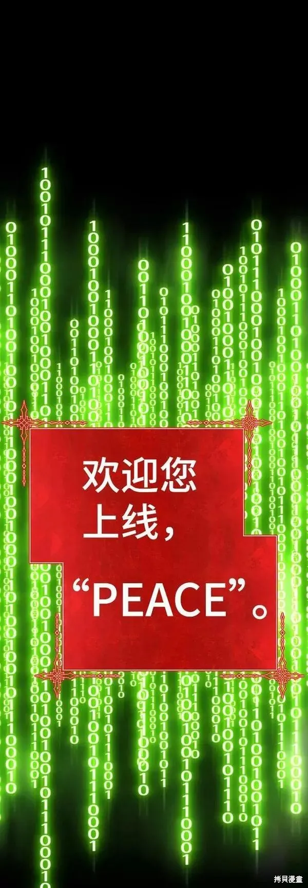 第62话 第208页