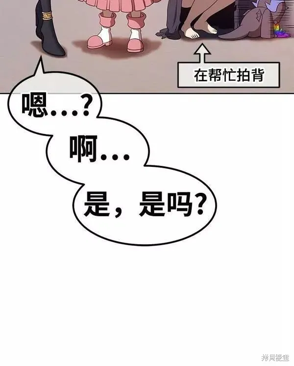第62话 第243页