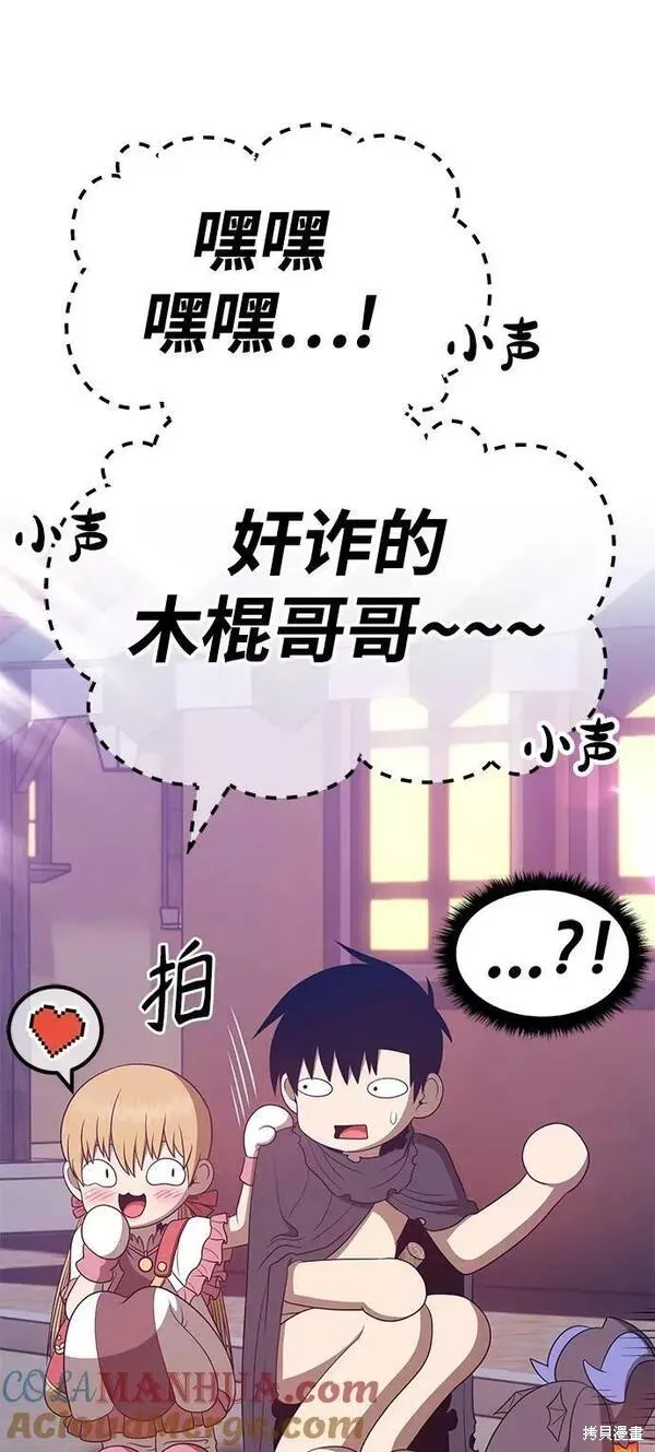 第62话 第249页