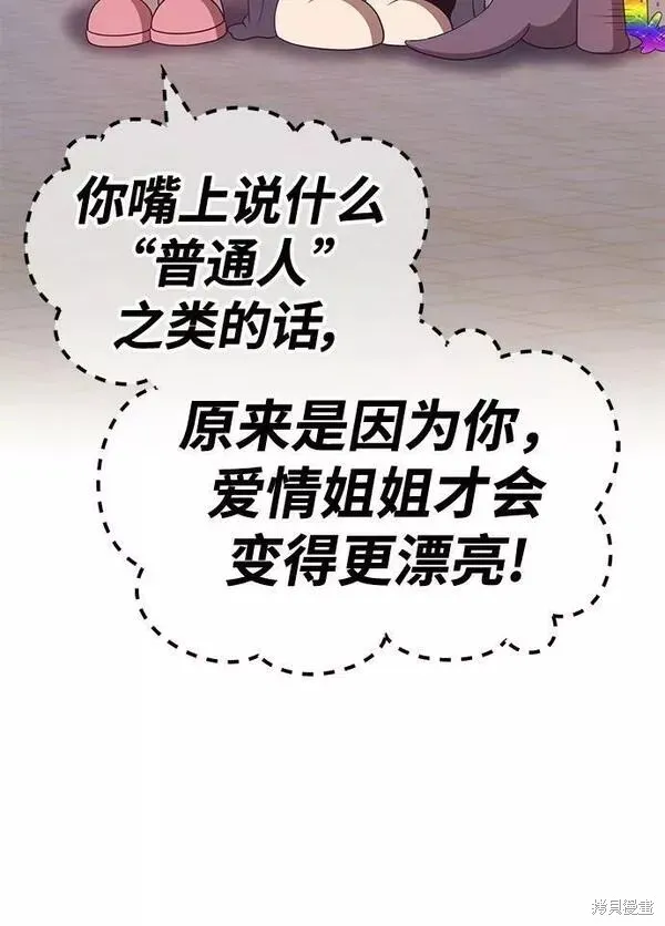 第62话 第250页