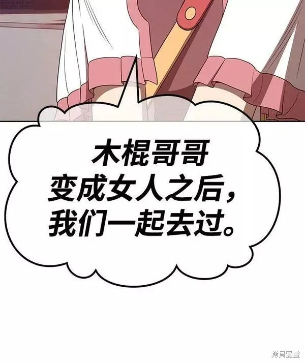 第62话 第258页