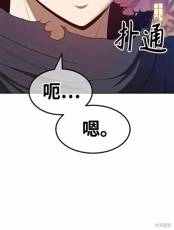 第63话 第6页