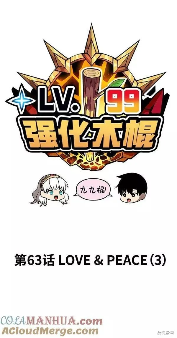 第63话 第29页