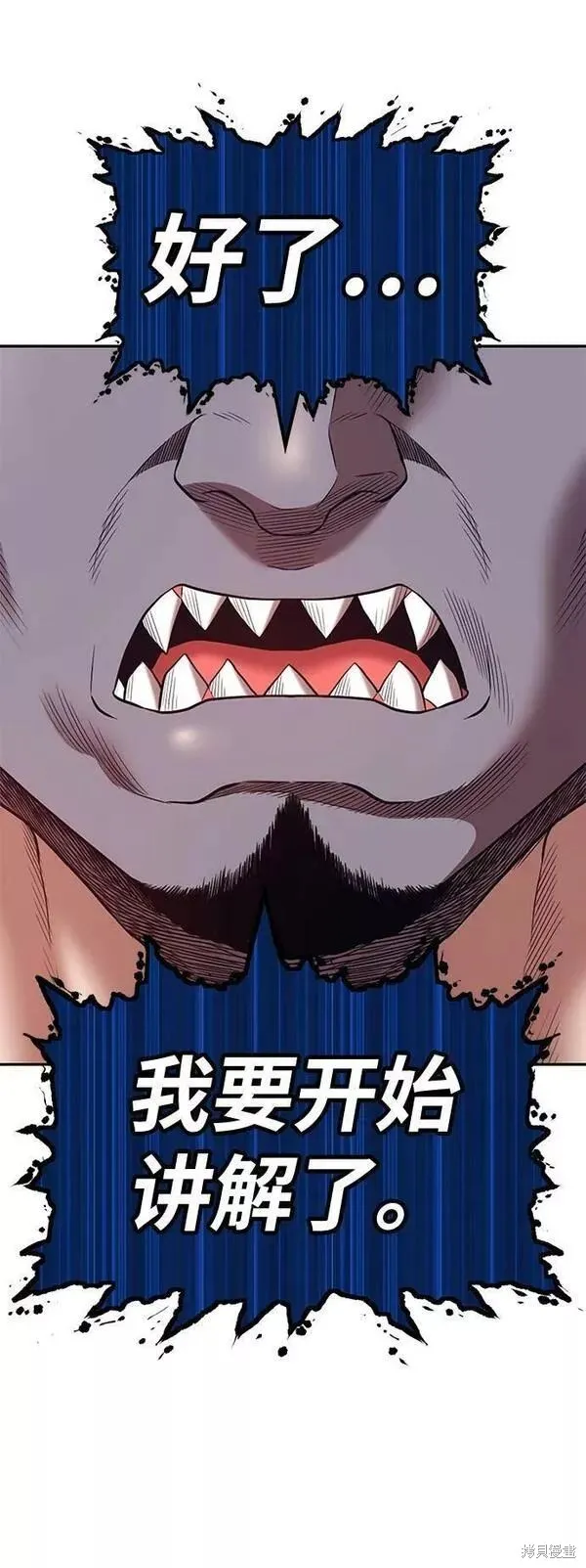 第63话 第44页