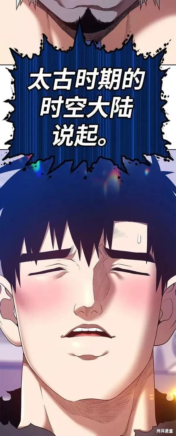 第63话 第46页