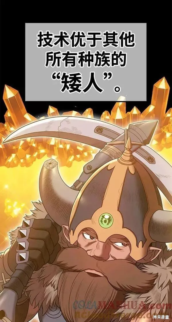 第63话 第57页